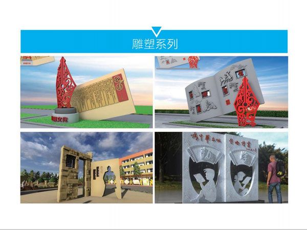 ?雕塑系列