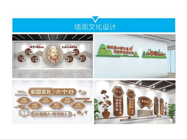 ?墻面文化設計