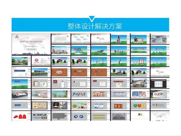 ?整體設計解決方案